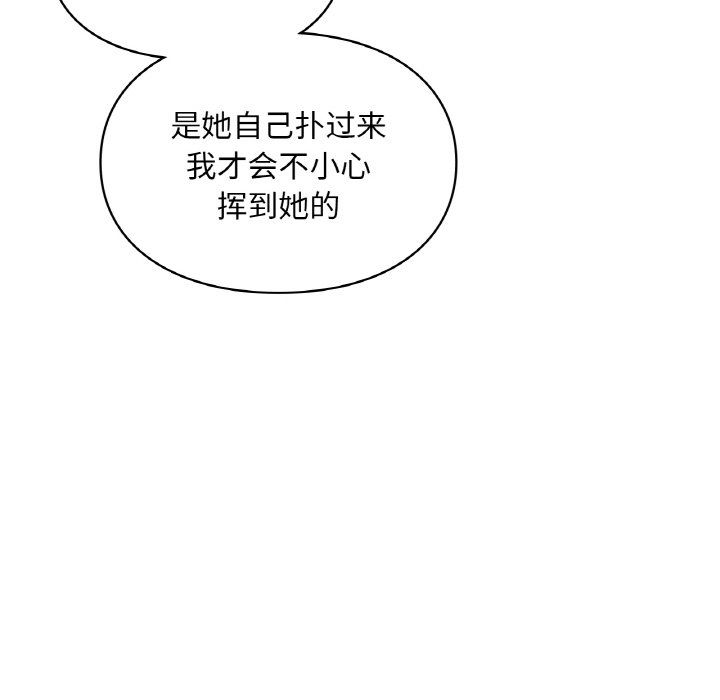 爱的游乐园第39話