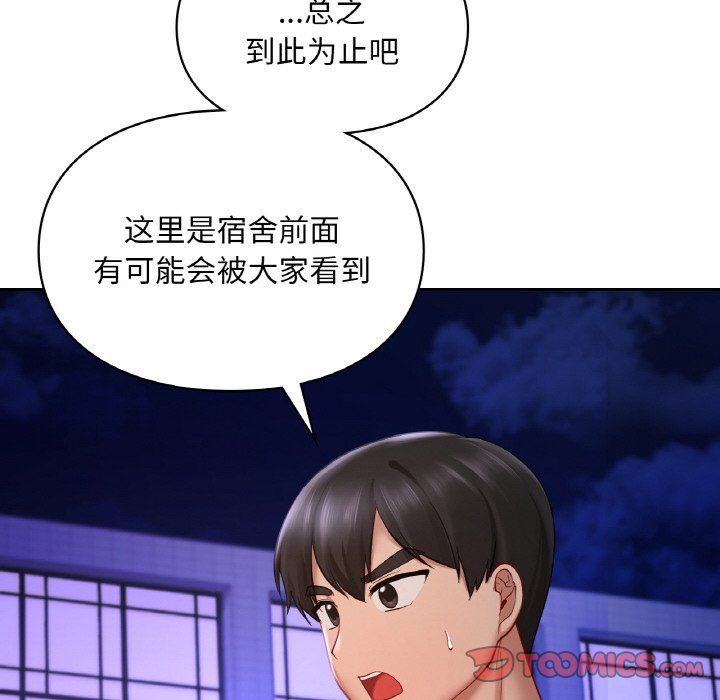 爱的游乐园第39話
