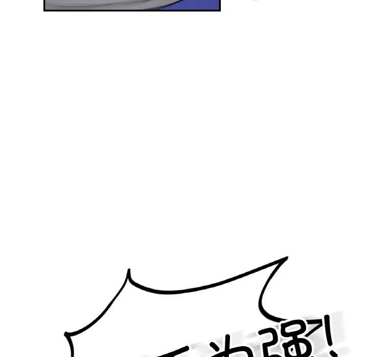 爱的游乐园-第39話 - 图片 146