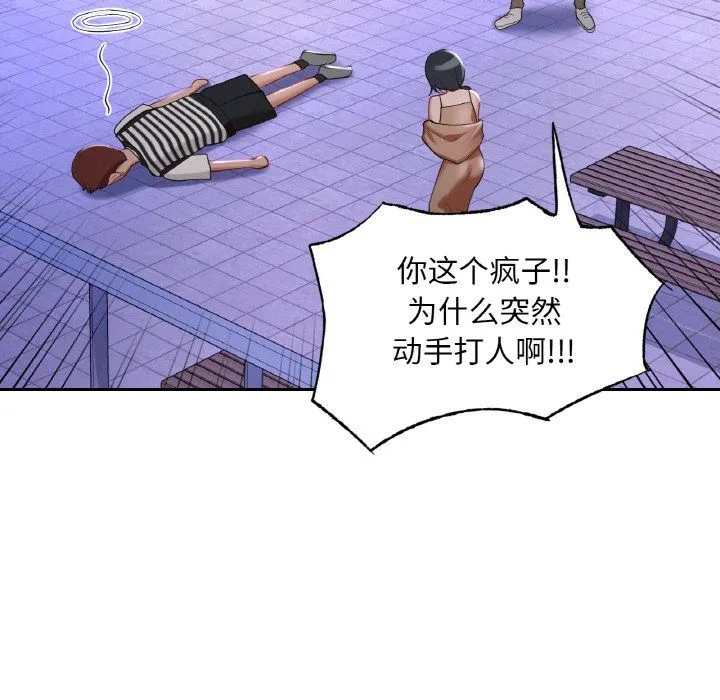 爱的游乐园-第39話 - 图片 151