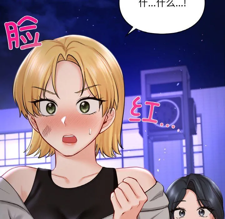 爱的游乐园-第39話 - 图片 155