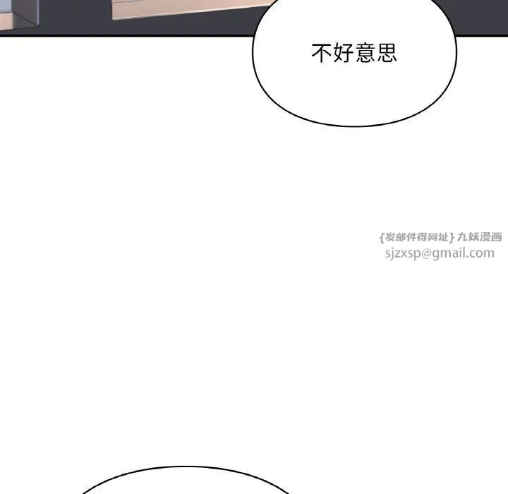 爱的游乐园-第39話 - 图片 163
