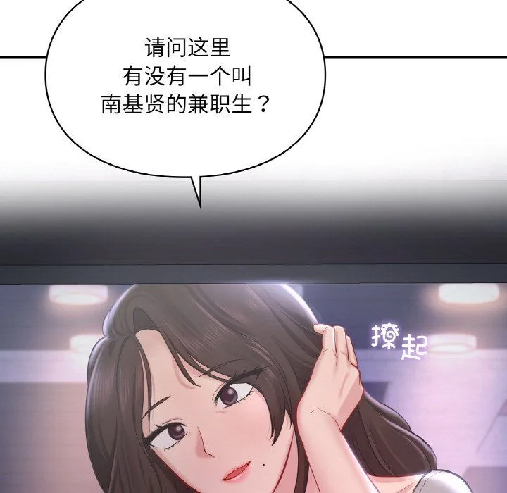 爱的游乐园第39話