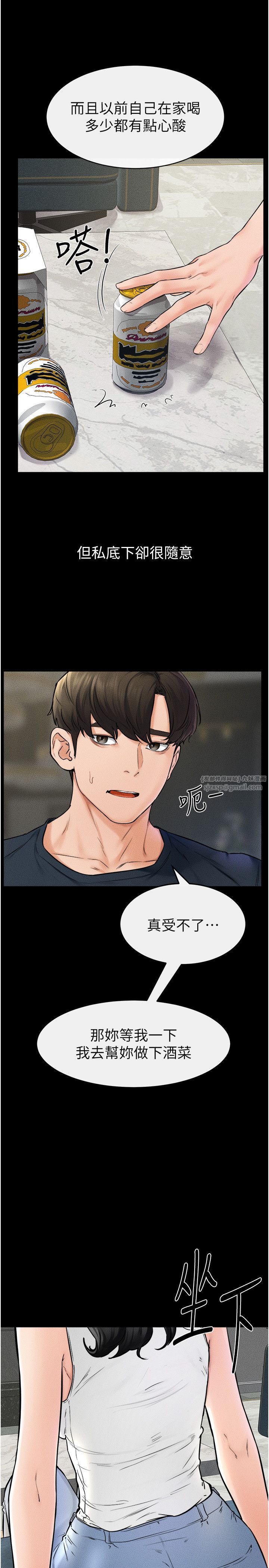 继母与继姐第45話-妳的兒子有夠猛♥