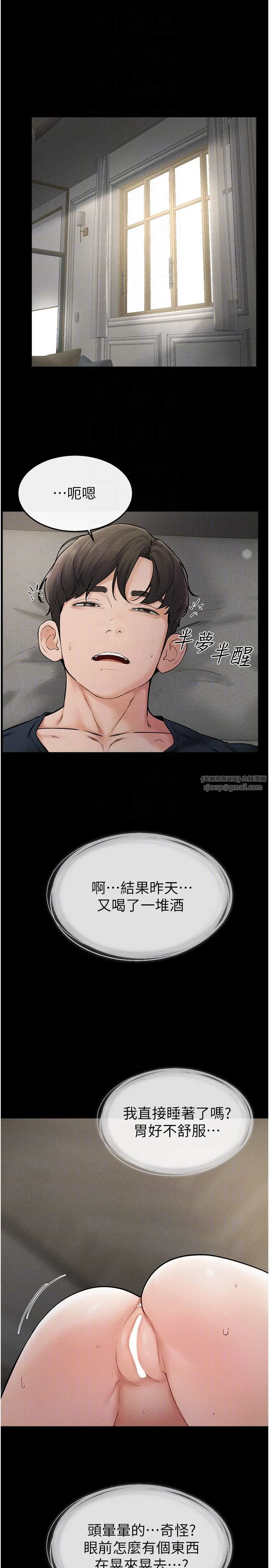 繼母與繼姐第45話-妳的兒子有夠猛♥