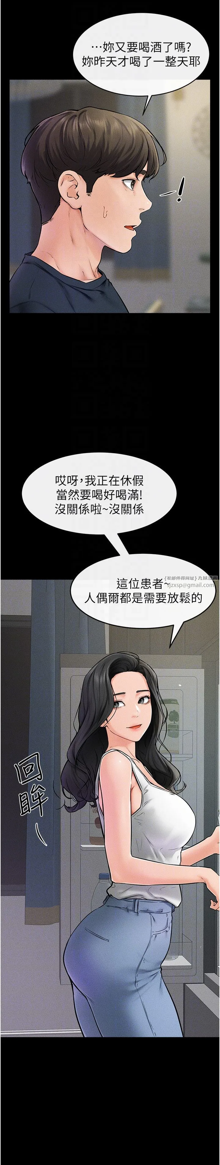 继母与继姐-第45話-妳的兒子有夠猛♥ - 图片 6