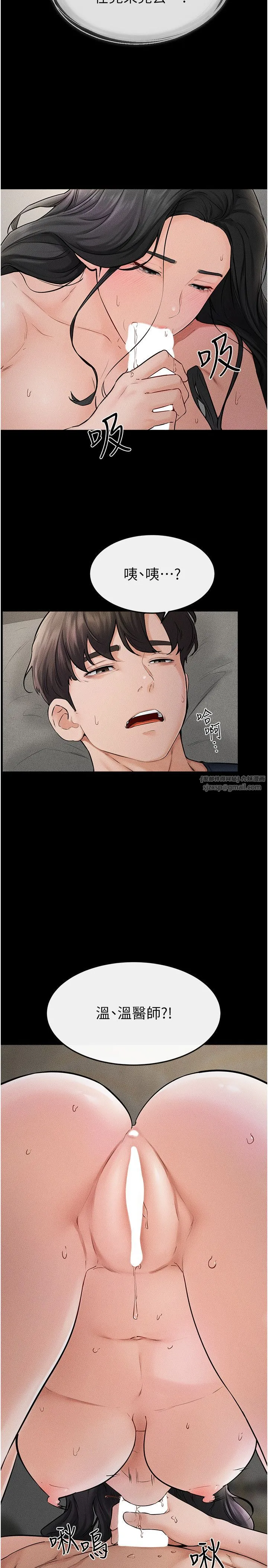 继母与继姐-第45話-妳的兒子有夠猛♥ - 图片 11