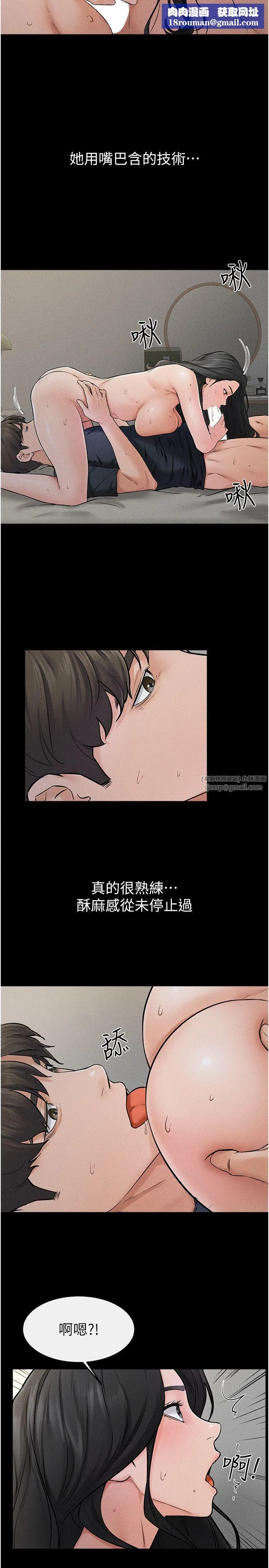 繼母與繼姐第45話-妳的兒子有夠猛♥