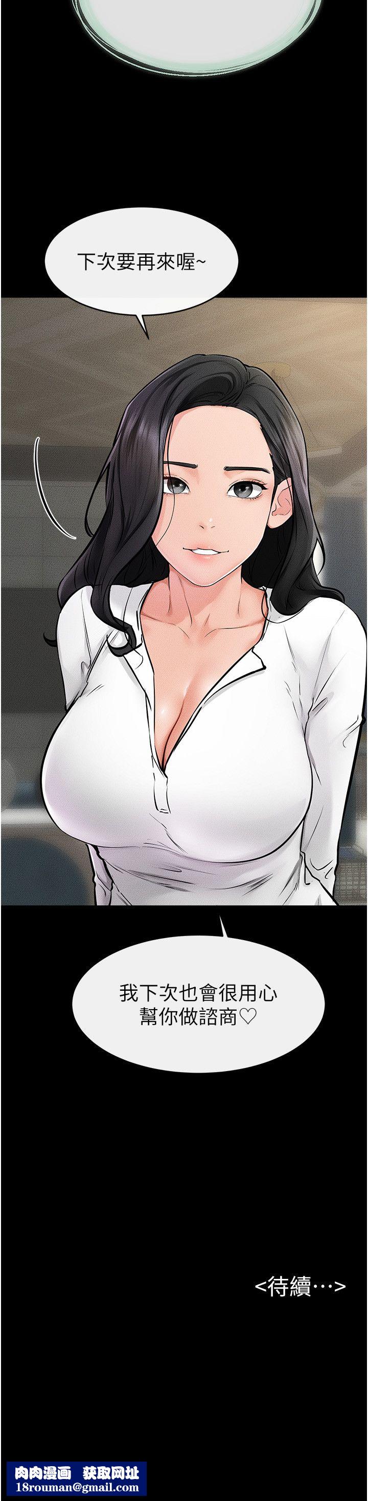 继母与继姐第45話-妳的兒子有夠猛♥