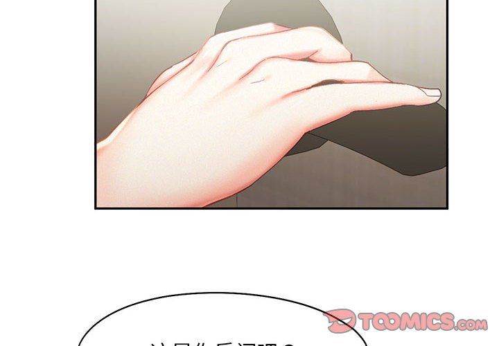 乘风高飞第42話