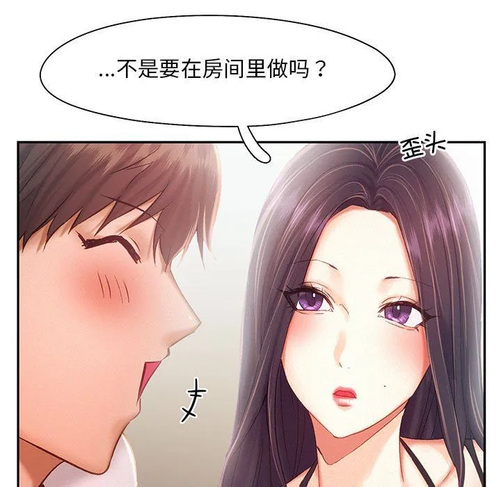乘风高飞第42話
