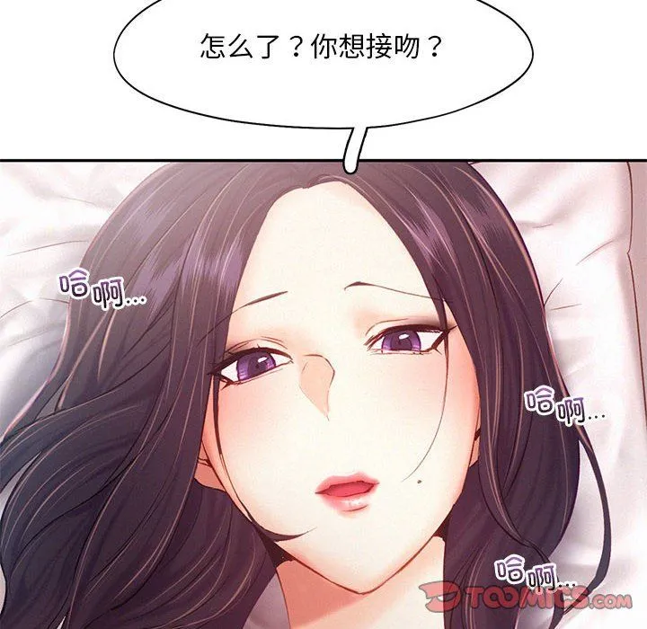 乘风高飞-第42話 - 图片 18