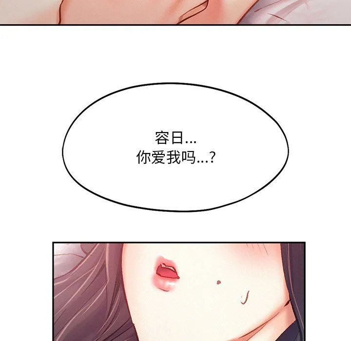 乘风高飞第42話