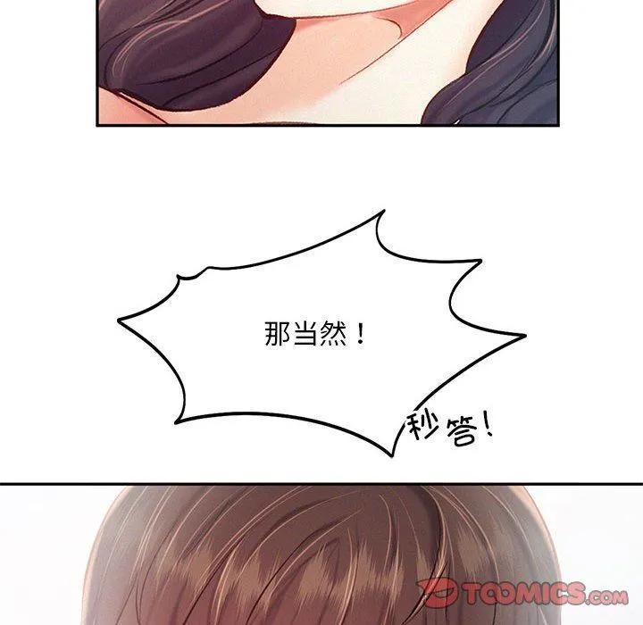 乘风高飞第42話