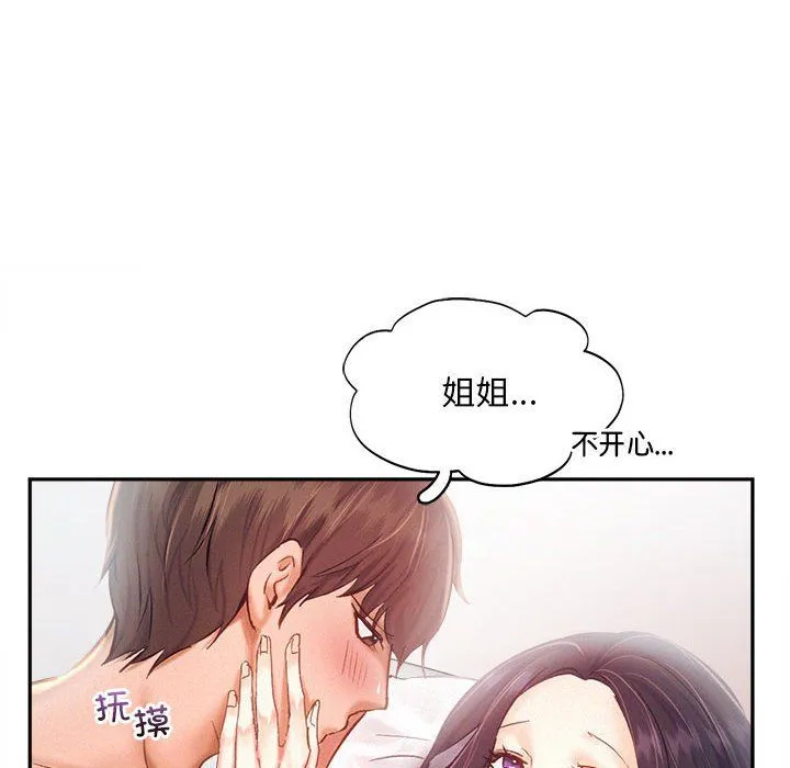 乘风高飞-第42話 - 图片 29