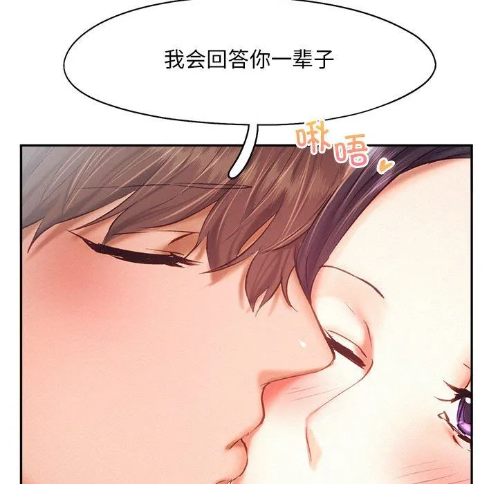 乘风高飞第42話