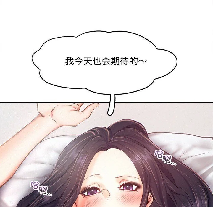 乘风高飞第42話