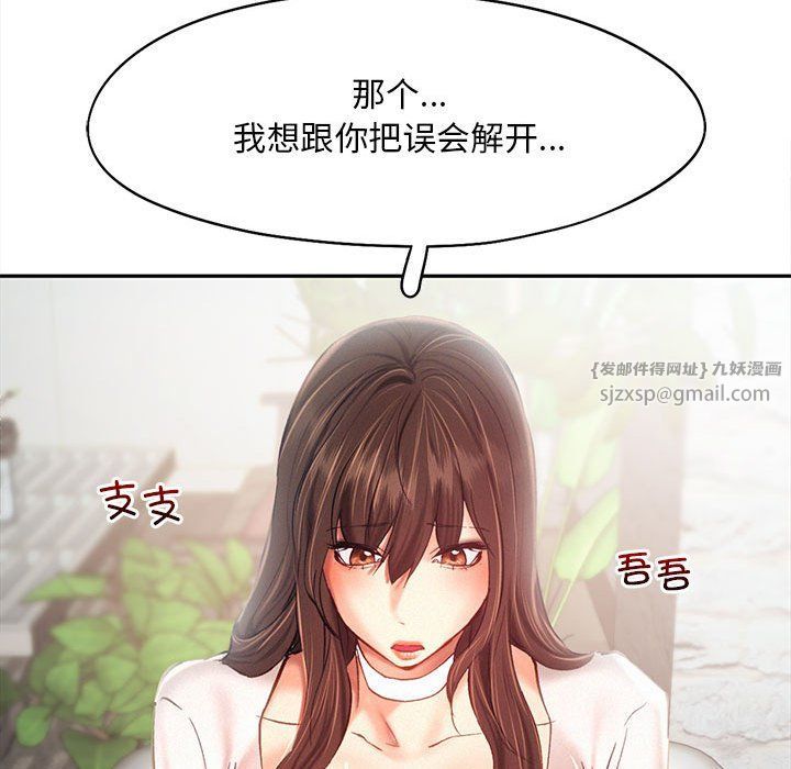 乘风高飞第42話