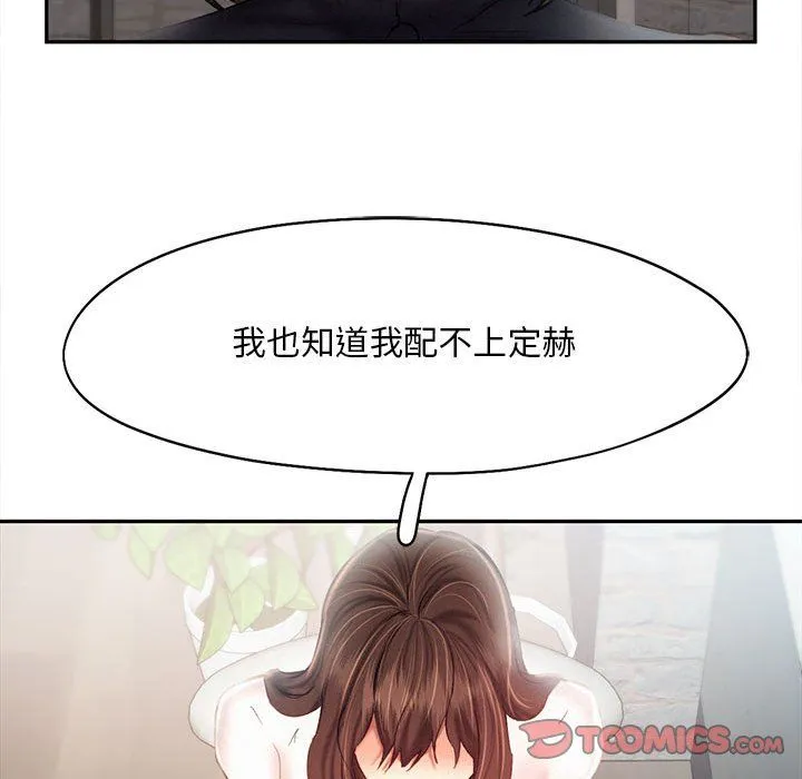 乘风高飞-第42話 - 图片 54