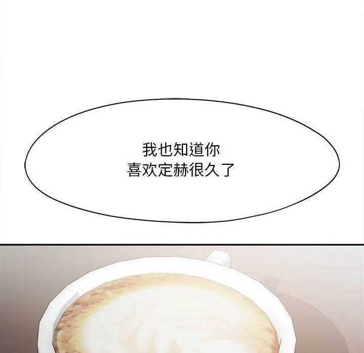 乘风高飞-第42話 - 图片 56