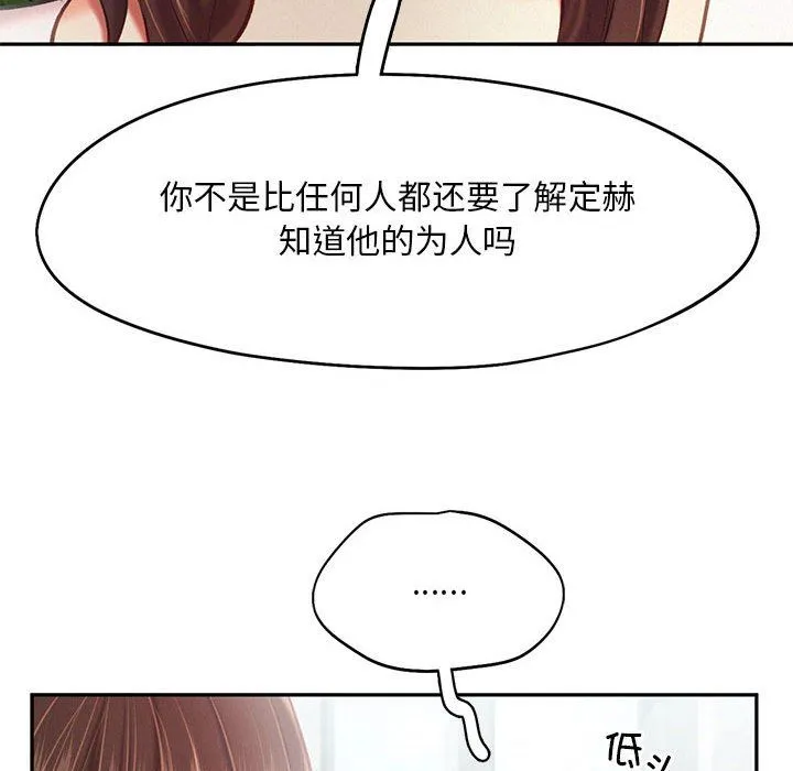 乘风高飞-第42話 - 图片 61