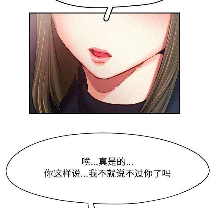 乘风高飞第42話