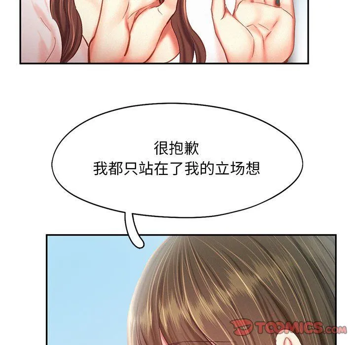 乘风高飞-第42話 - 图片 70