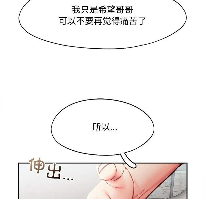 乘风高飞-第42話 - 图片 72