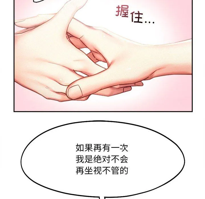 乘风高飞第42話