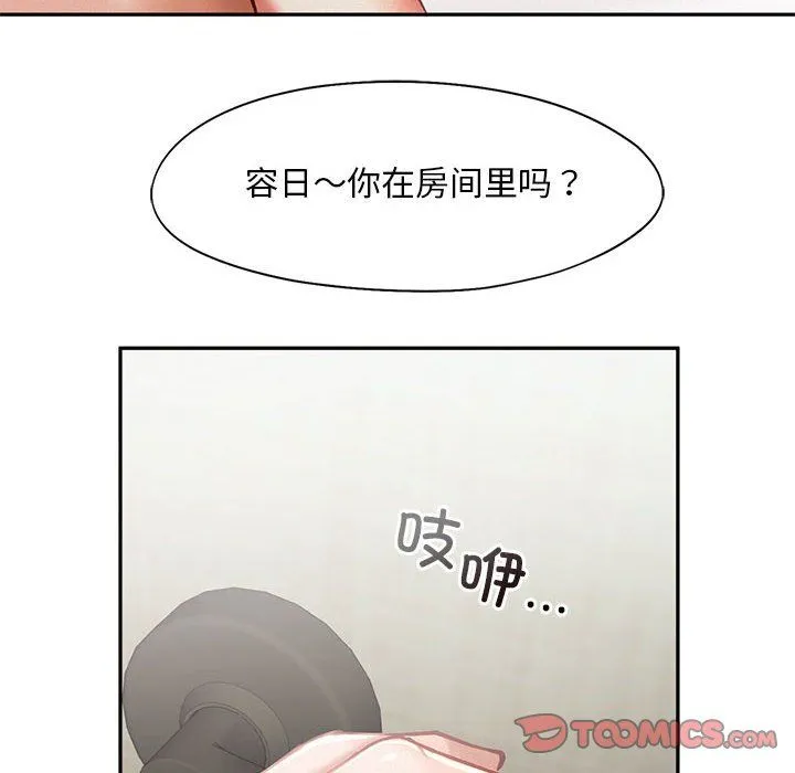 乘风高飞第42話