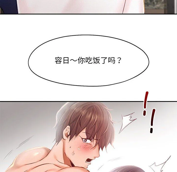 乘风高飞-第42話 - 图片 104