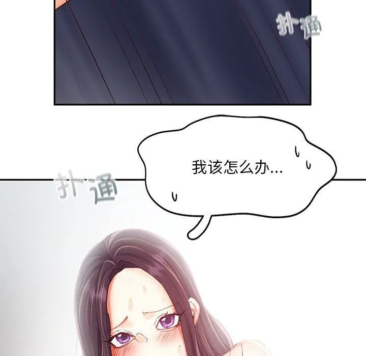乘风高飞-第42話 - 图片 109