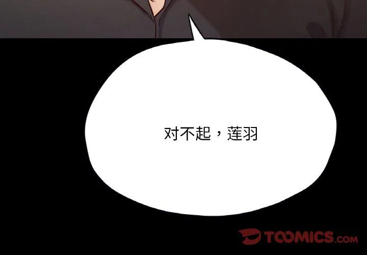 在学校达咩！-第36話 - 图片 3
