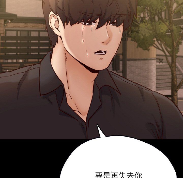 在学校达咩!第36話