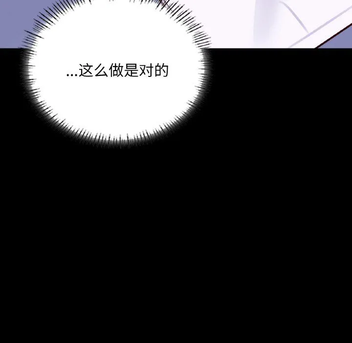 在学校达咩！-第36話 - 图片 23