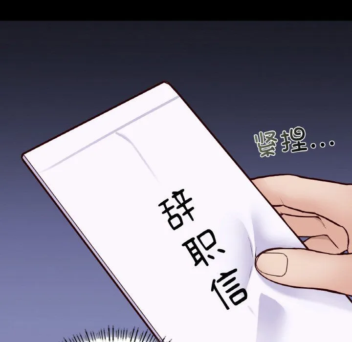 在学校达咩！第36話