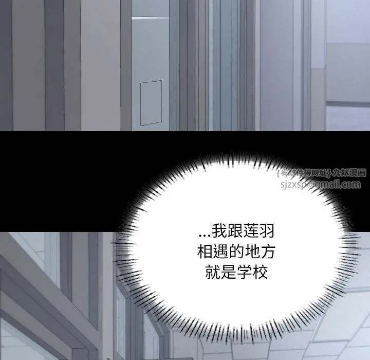 在学校达咩！-第36話 - 图片 28