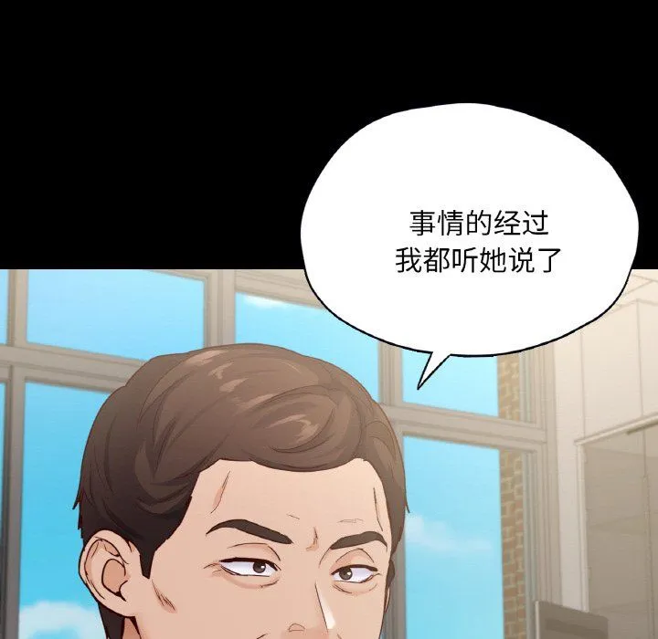 在学校达咩！-第36話 - 图片 37