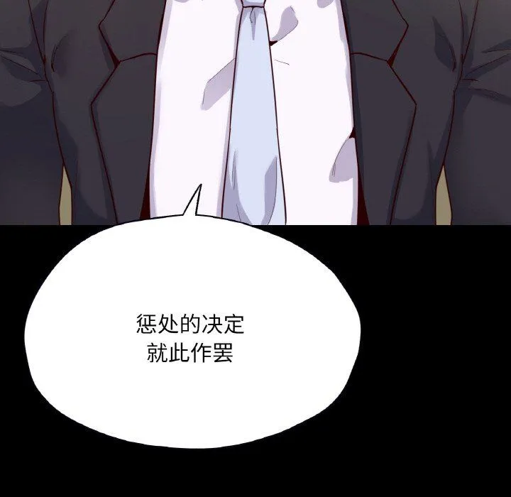 在学校达咩！第36話