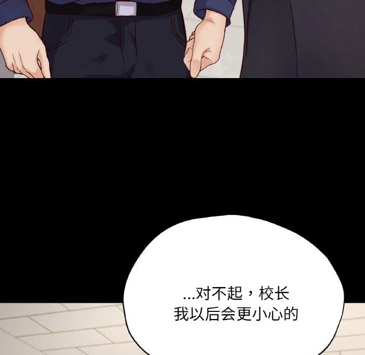 在学校达咩！-第36話 - 图片 43