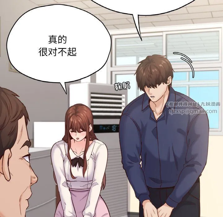 在学校达咩！-第36話 - 图片 44