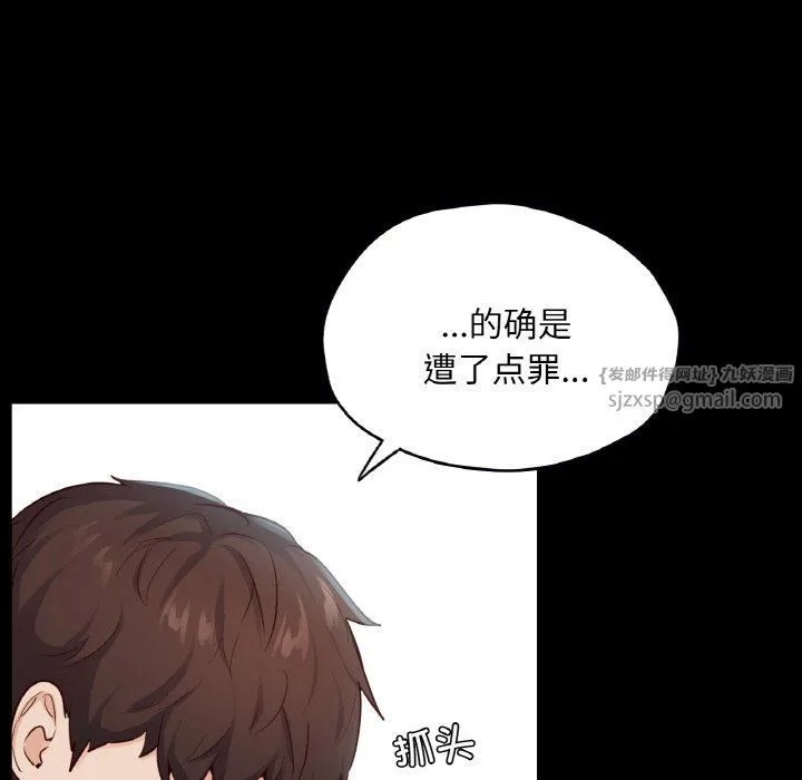 在学校达咩！第36話