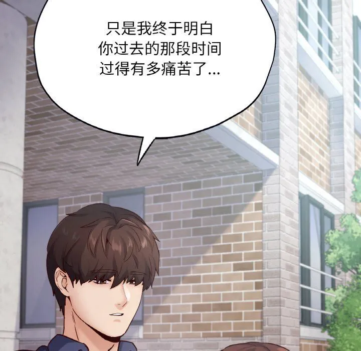 在学校达咩！第36話