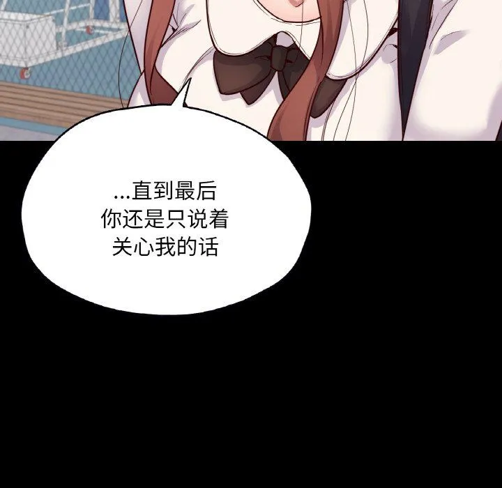在学校达咩！第36話