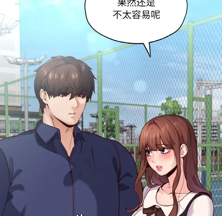 在学校达咩！-第36話 - 图片 62