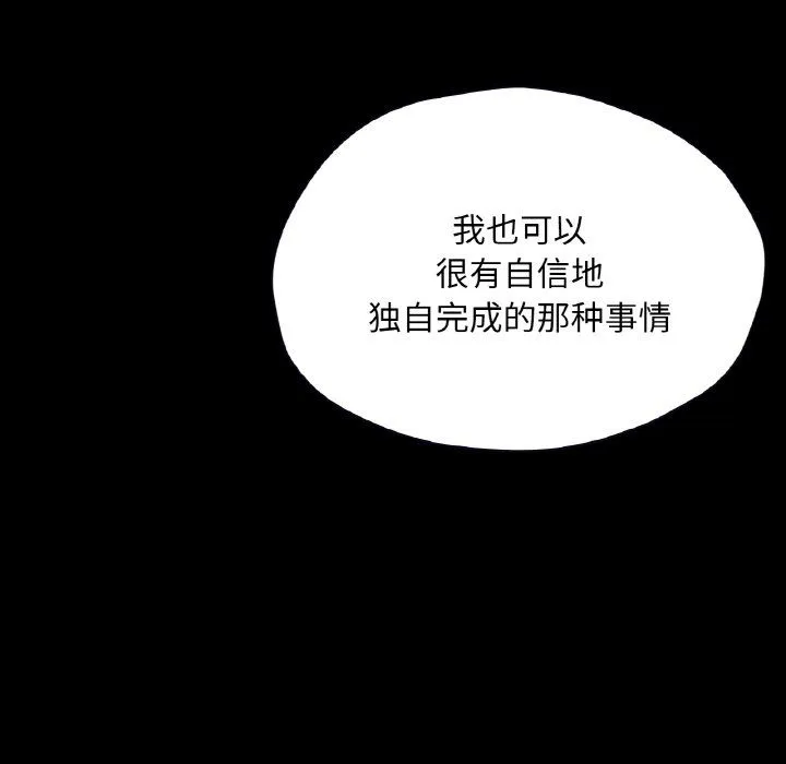 在学校达咩！第36話