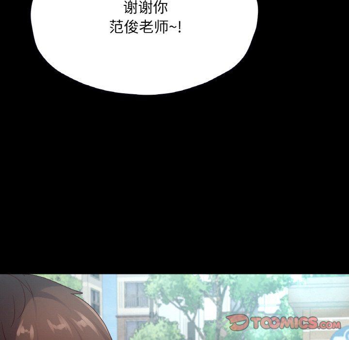 在学校达咩！第36話