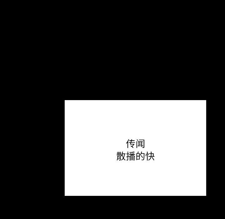 在学校达咩!第36話