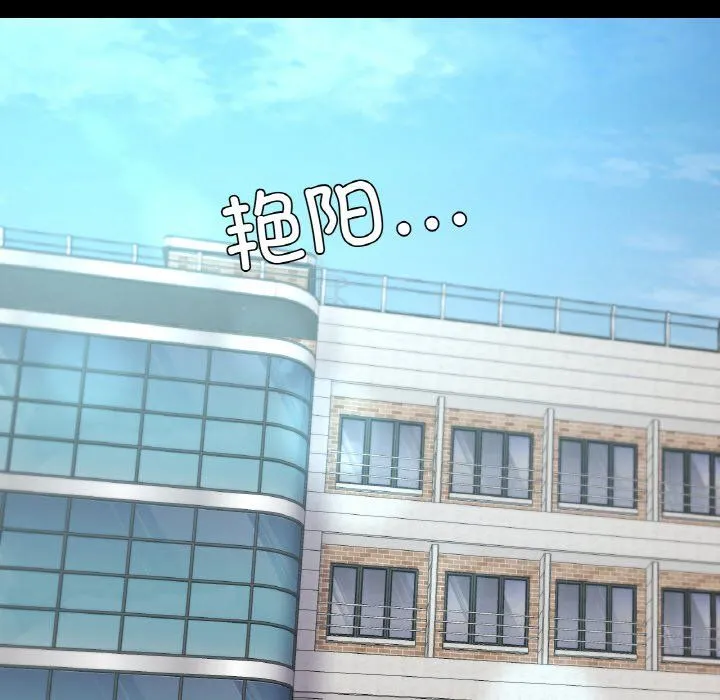 在学校达咩！-第36話 - 图片 84