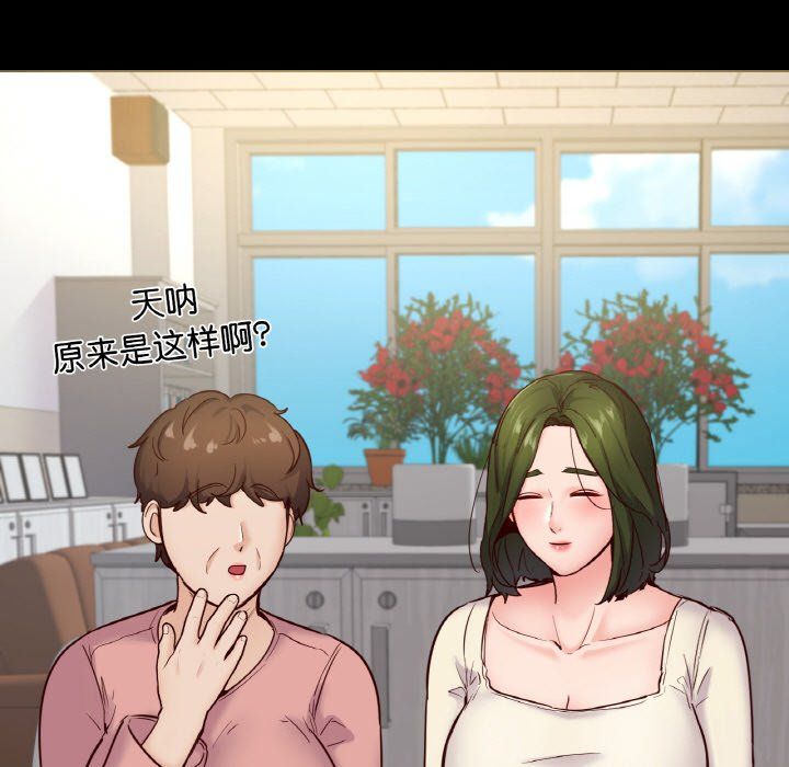 在学校达咩！第36話